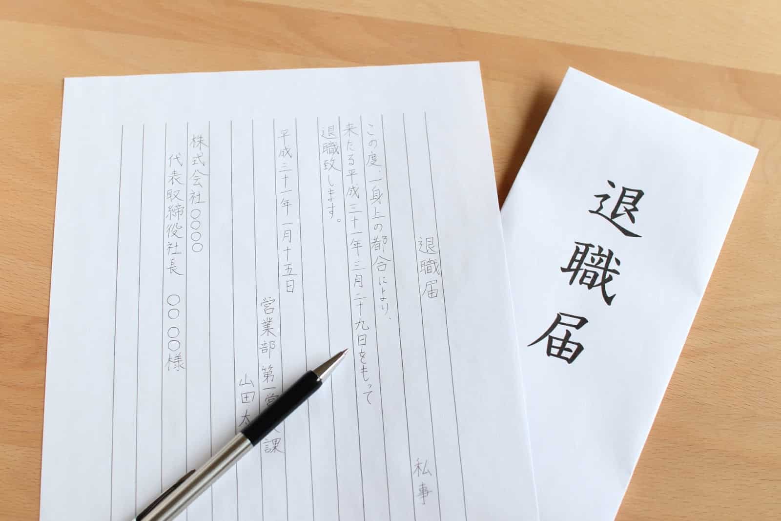 Cách xin nghỉ làm ở Nhật Bản.