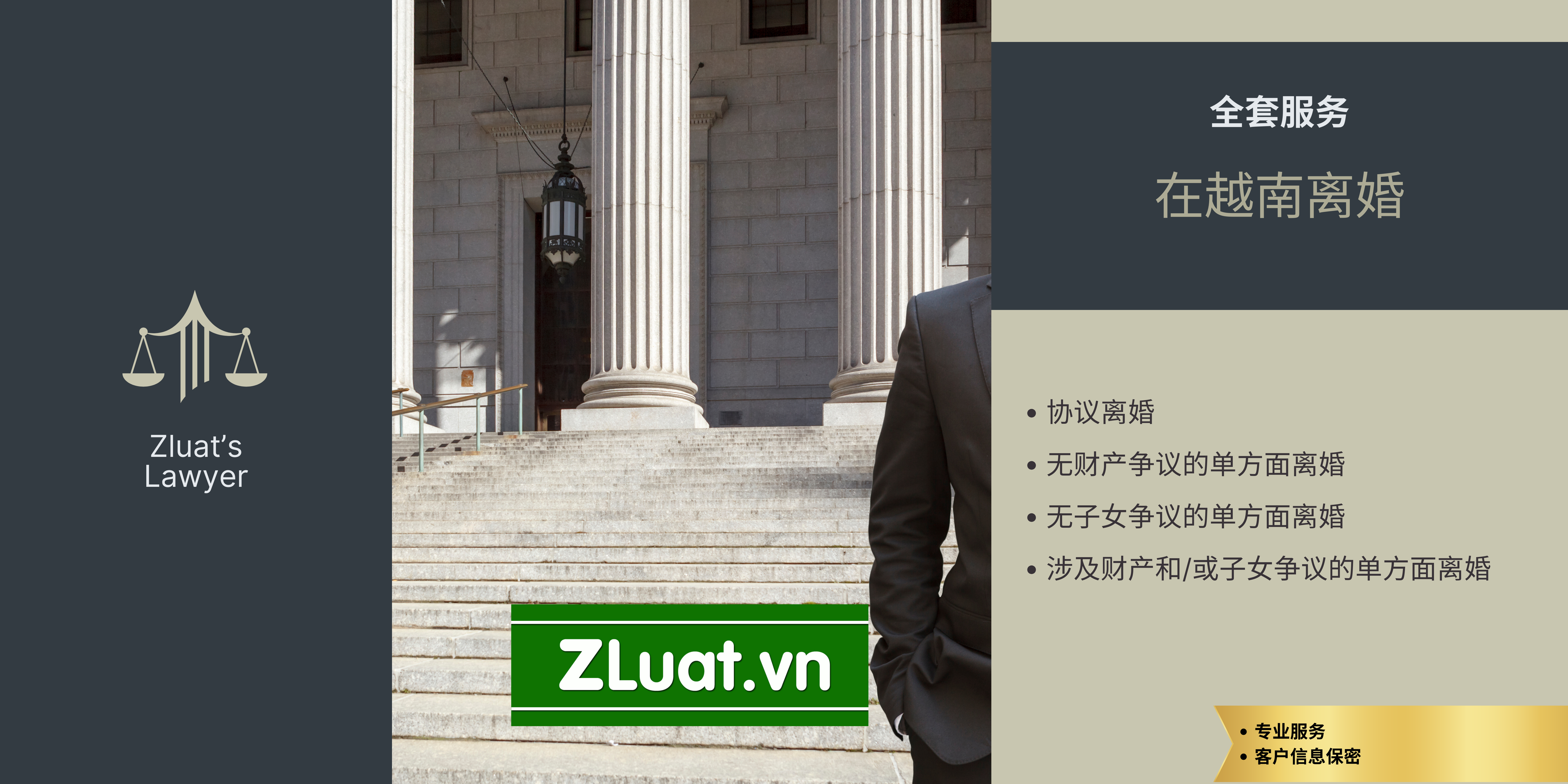 律师处理在越南与外国人离婚，全包服务于 越南安江省富新县 - Ảnh 2