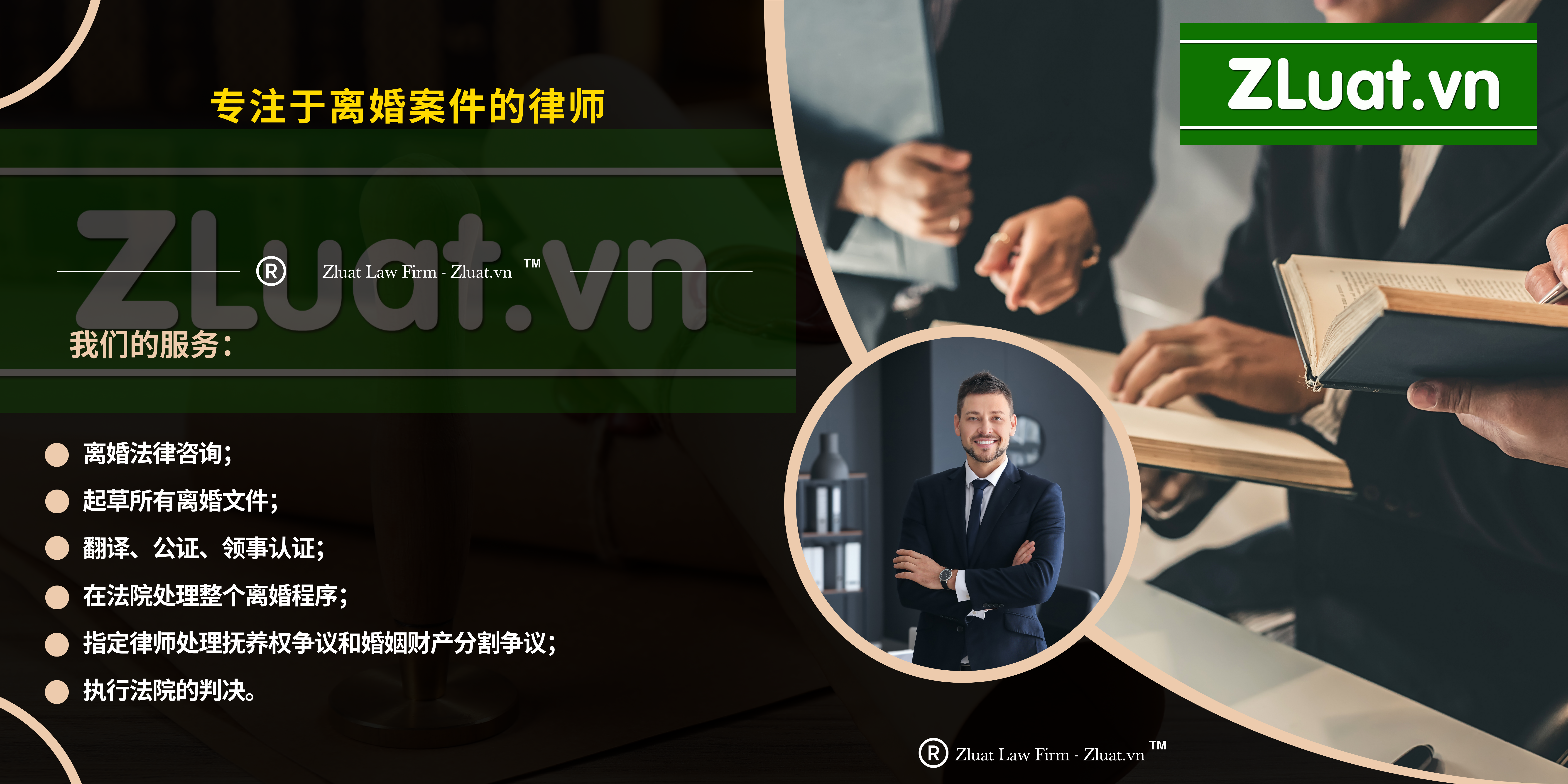 律师处理在越南与外国人离婚，全包服务于 越南同奈省新富县 - Ảnh 2
