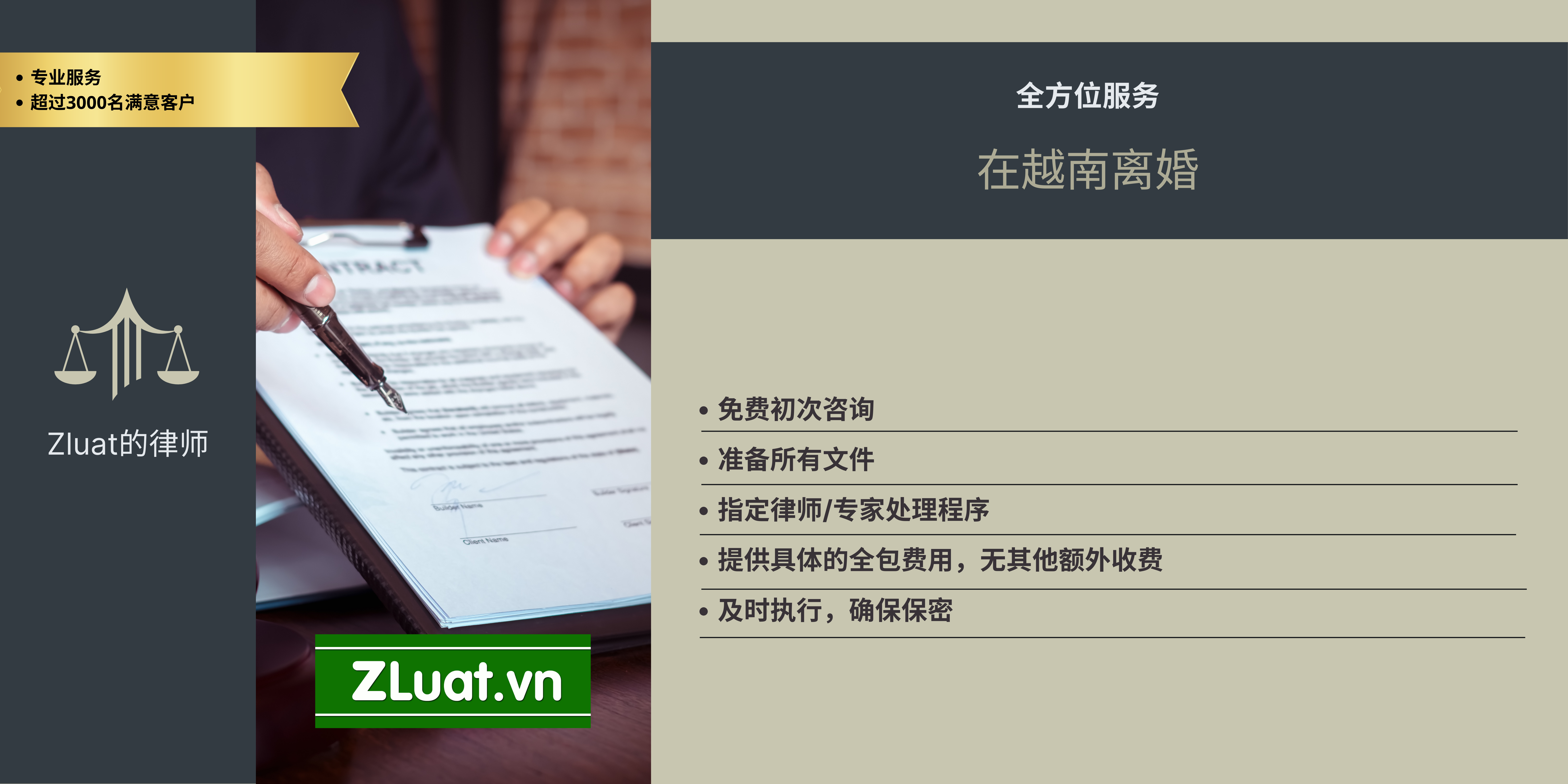 律师处理在越南与外国人离婚，全包服务于 越南安江省富新县 - Ảnh 1