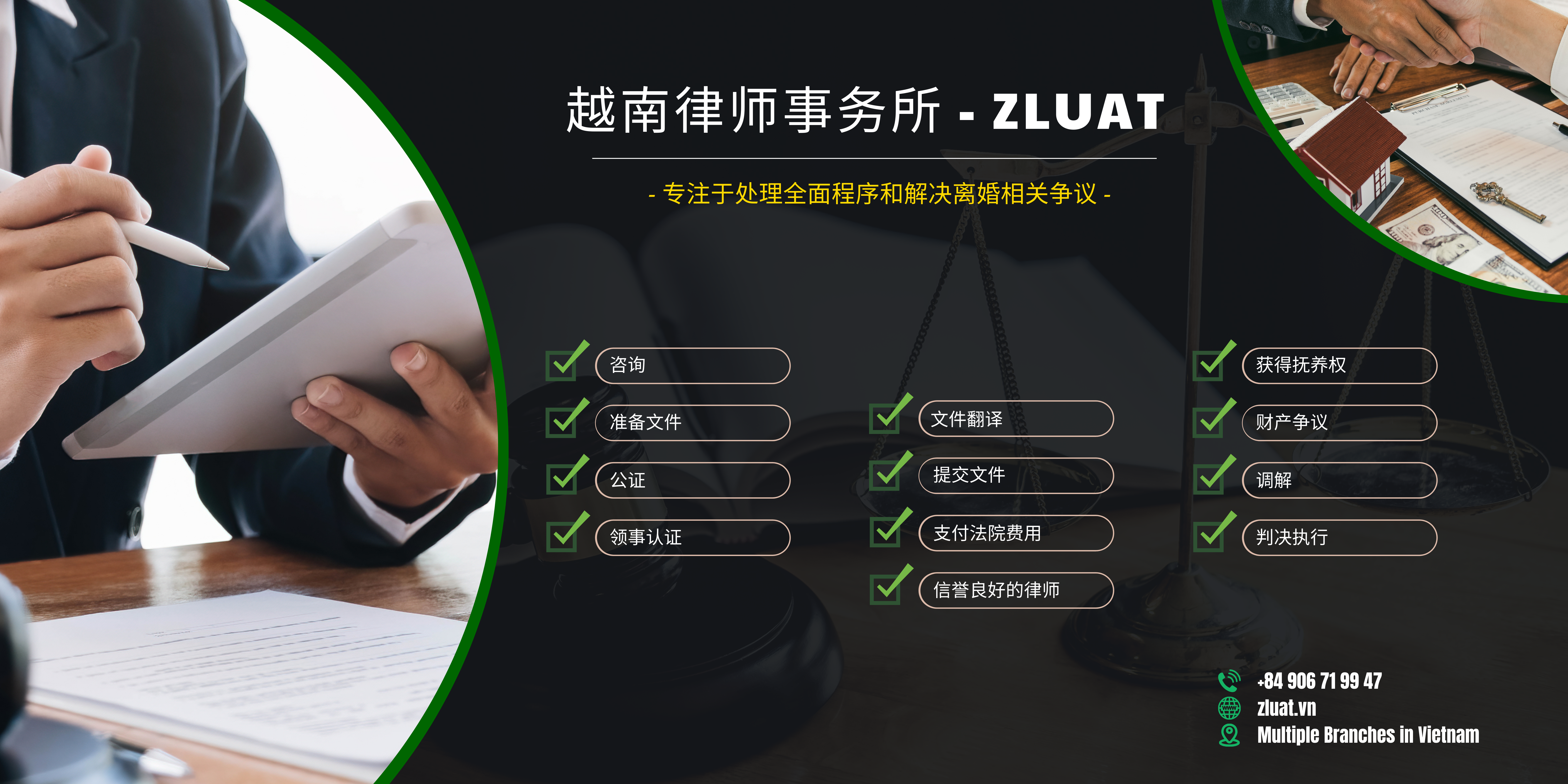 律师处理在越南与外国人离婚，全包服务于 越南平顺省潘切市 - Ảnh 2