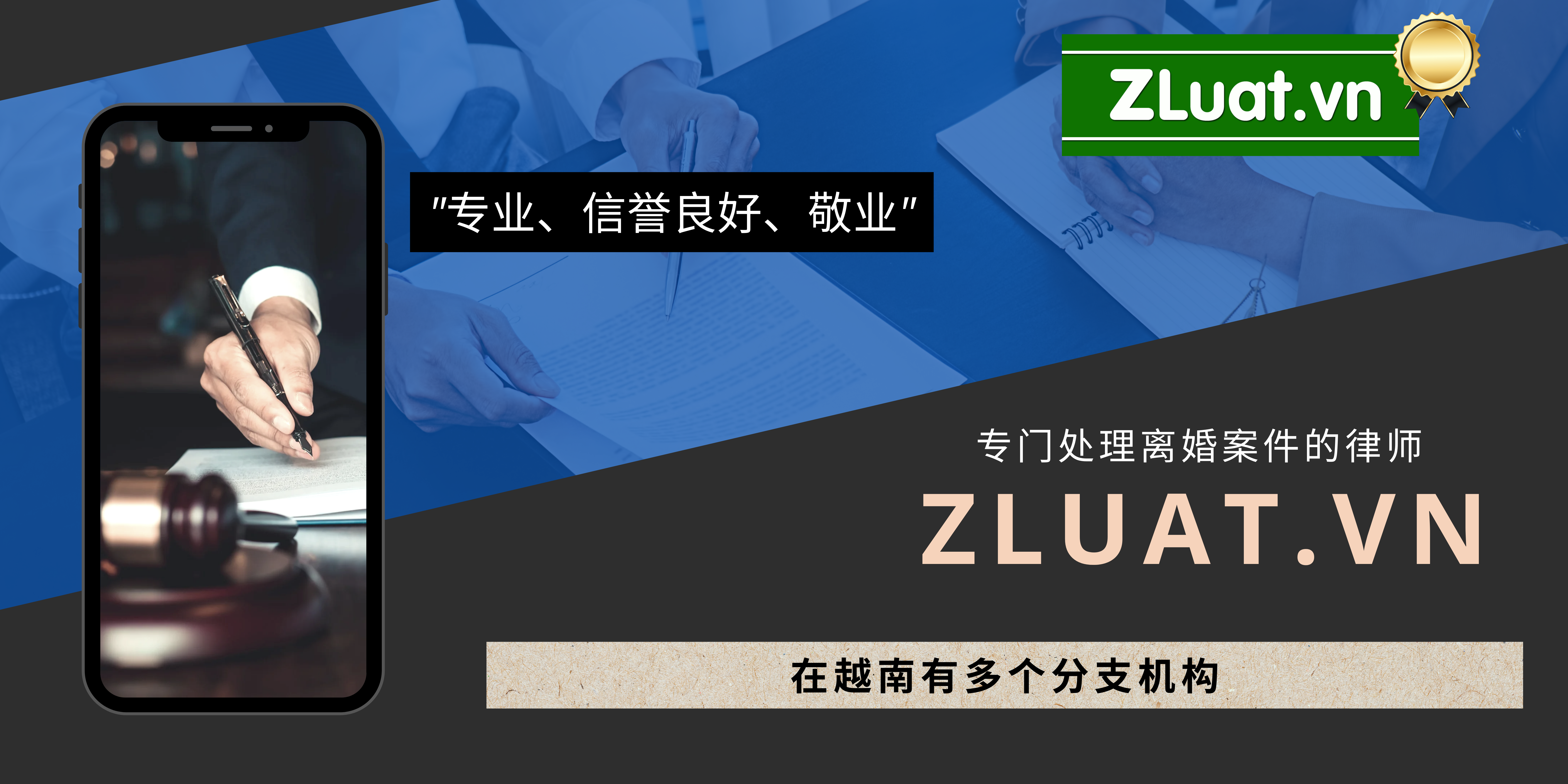 律师处理在越南与外国人离婚，全包服务于 越南平顺省潘切市 - Ảnh 1